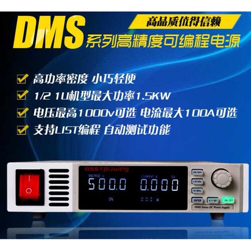 精日程控可编程直流稳压电源30V25A可调DMS30-25/750W测试老化