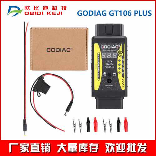 跨境GODIAG GT106 PLUS 24V to 12V Heavy Duty Truck Adapter