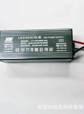 供应低压驱动电源ACDC36V48V低压输入防水电源led灯驱动器30w