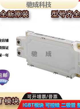 IGBT模块FF450R12ME7_B11 FF600R12ME7_B11全新 品种齐全价格优惠