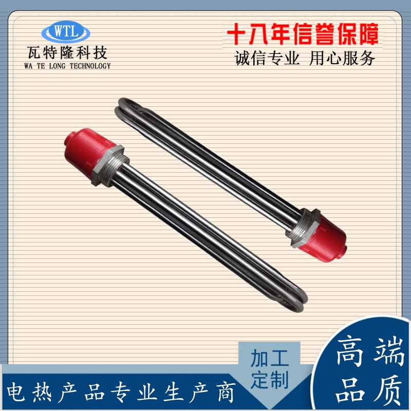 不锈钢高温水箱加热管 DN40/50大功率螺纹电加热管锅炉法兰加热棒