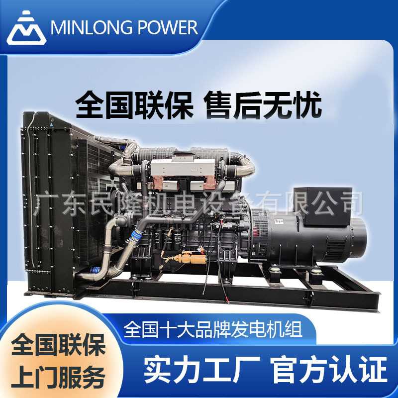 20-1500KW千瓦静音款开架式SDEC上柴柴油发电机组跨境全球联保