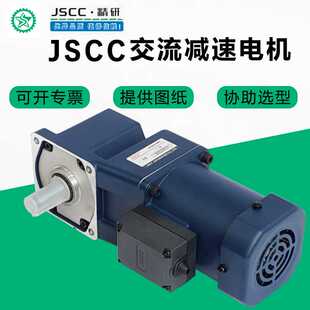 JSCC精研电机现货直角调速刹车中空中实90YT90GV22 100YT200GV22