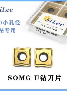 小孔径U钻数控内冷出水小孔钻头SOMT03/SOMG04小孔快速钻so钻头