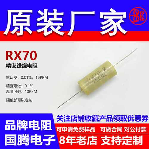 RX70标准校准高精度0.01％精密电阻采样2W1R1.1R1.2R1.3R1.5R欧 L