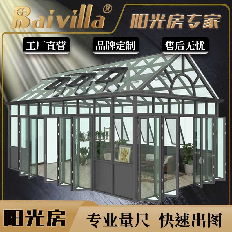 别墅铝合金人字顶阳光房花园屋顶PVB夹胶玻璃抗风隔热防晒玻璃屋