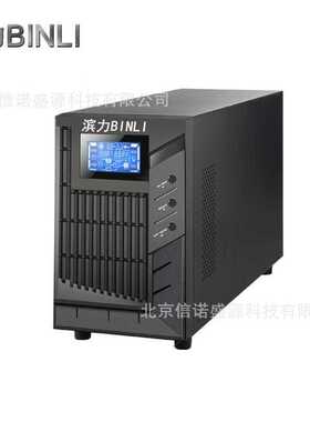 滨力BINLI不间断电源UPS主机C6KS 6KVA/4800W在线式高频192VDC