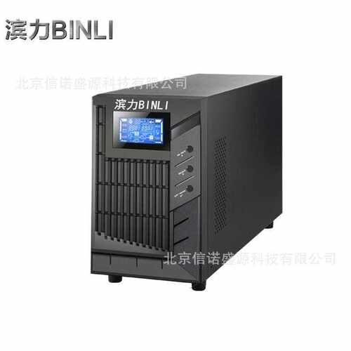 滨力BINLI不间断电源UPS主机C6KS 6KVA/4800W在线式高频192VDC