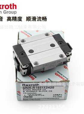 REXROTH滑块R162221420  力士乐滑块R16227142Y  R162271422