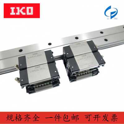 IKO直线导轨滑块LWESC25/30/15/20 MXS/MXSG/LRXG/LRXDG/LWA/LWHT