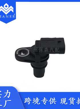 厂家现货直销 适用于奥迪大众 凸轮轴位置传感器配件 06H905163B