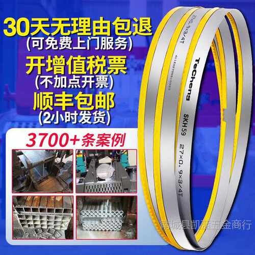 带锯条双金属切割锯切高速钢细齿据数控锯床锯带锯片机用3505锯条