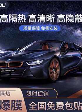 威固汽车防爆膜隔热膜太阳膜全车玻璃防晒膜VK70VK25VK15包施工