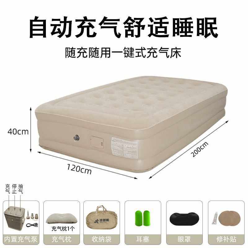 Ai智能语音充气床全自动气垫床单人双人户外露营打地铺充气床垫子