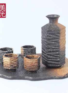 美光烧 日式料理餐厅陶瓷清酒壶酒杯套装 创意复古粗陶酒瓶瓷器