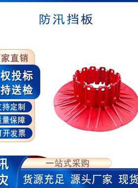 移动可拆卸防水围挡地下室车库道路阻水闸红色L型防汛挡水板