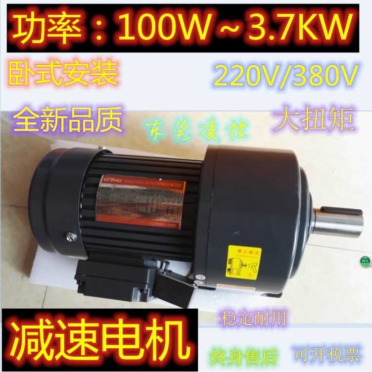 CH18-100-60S 【GPG齿轮减速电机马达】CH18-100-70S免机油维护