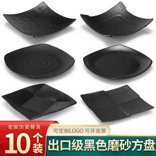 10个装火锅烧烤凉菜盘子四方形餐盘塑料快餐盘子商用黑色密胺方盘