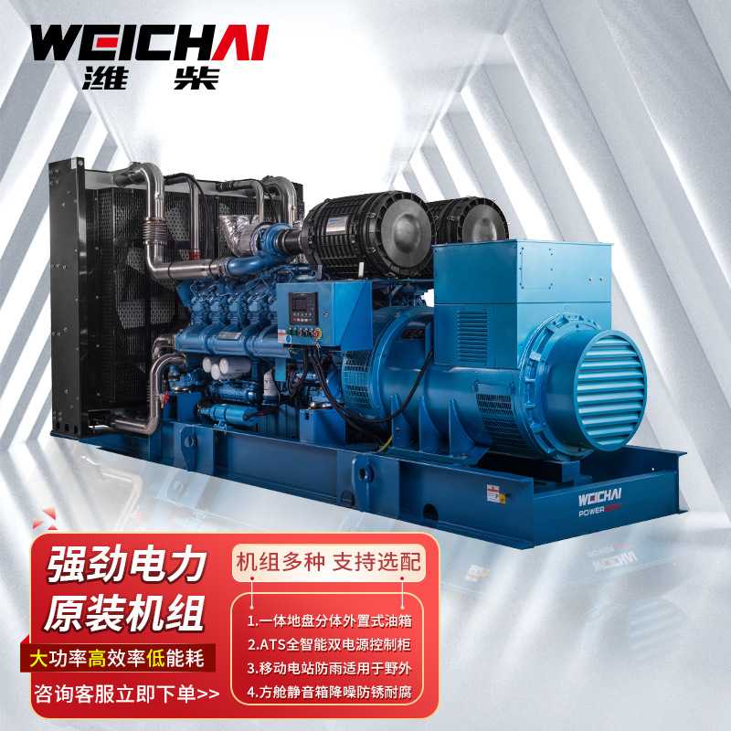 潍柴WEICHAI牌多种原装WPG206/B150KW柴油发电机组/非玉柴/康明斯