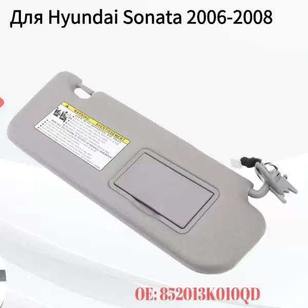 852013K010QD索纳塔 Sonata 2006-2008汽车前挡遮阳板遮阳挡