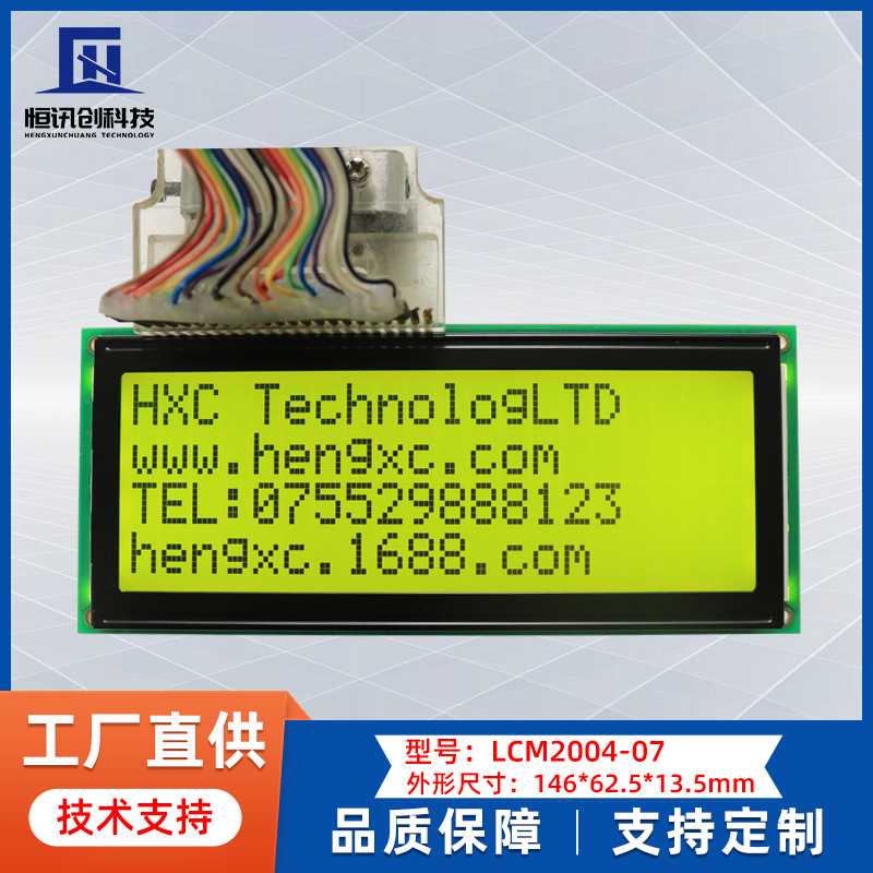 LCD2004液晶屏黄绿底黑字液晶显示屏 带背光5V控制器 KS0066