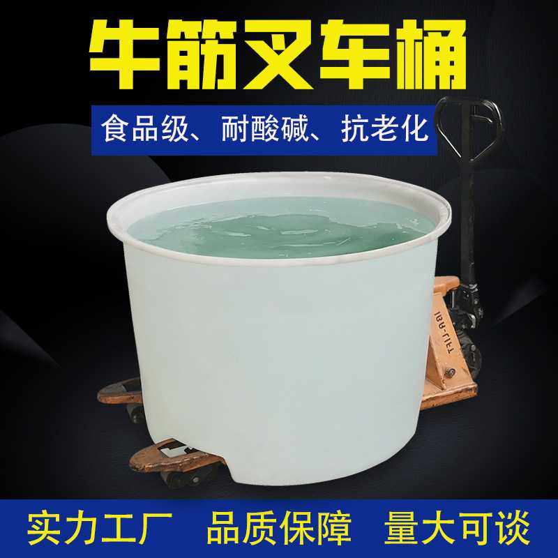 叉车桶加厚牛筋塑料圆桶食品级手动液压铲车运输敞口搅拌桶耐酸碱,玩具/童车/益智/积木/模型,垂直悬浮玩具,淘宝优惠券,粉丝福利购,淘宝优惠卷