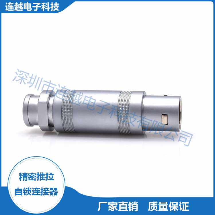 兼容雷莫lemo连接器金属推拉自锁连接器FFAS系列单芯多芯航空插头