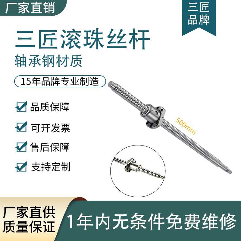 厂家直销 丝杆螺母 滚珠丝杆型号SCR2005 2020 2504 2505 SCR2510