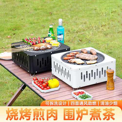 多功能围炉煮茶野营烤火盆家用室内庭院烧烤炉户外便携木炭烧烤架
