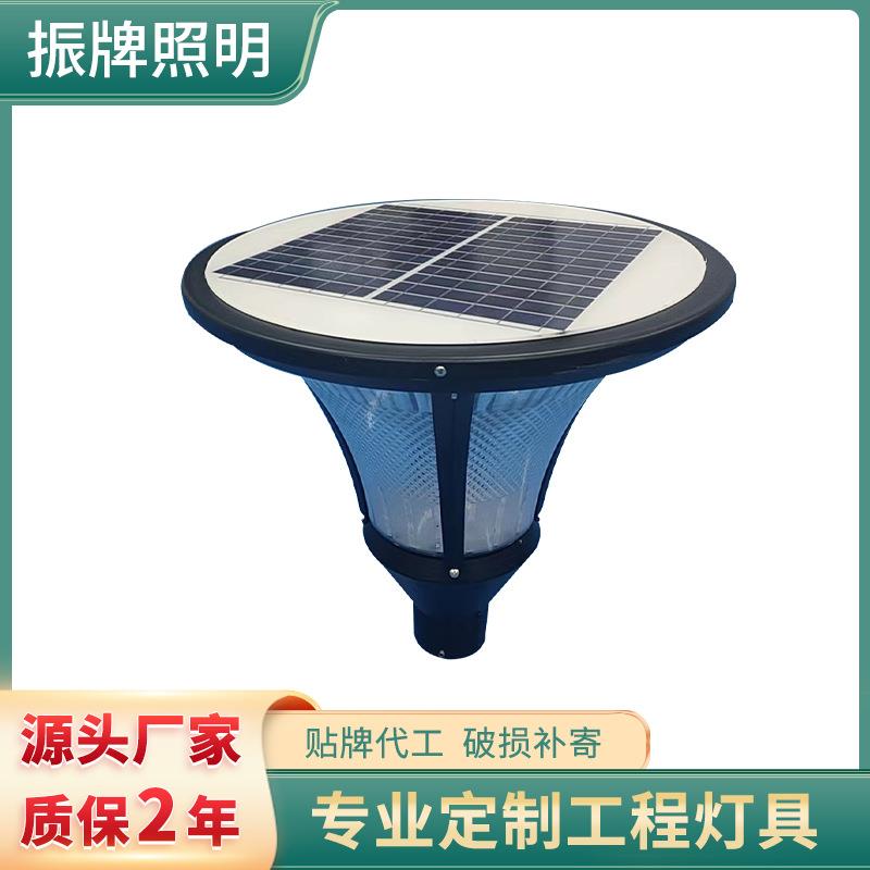 户外防水太阳能庭院灯别墅公园景区超亮防水新农村太阳能庭院灯
