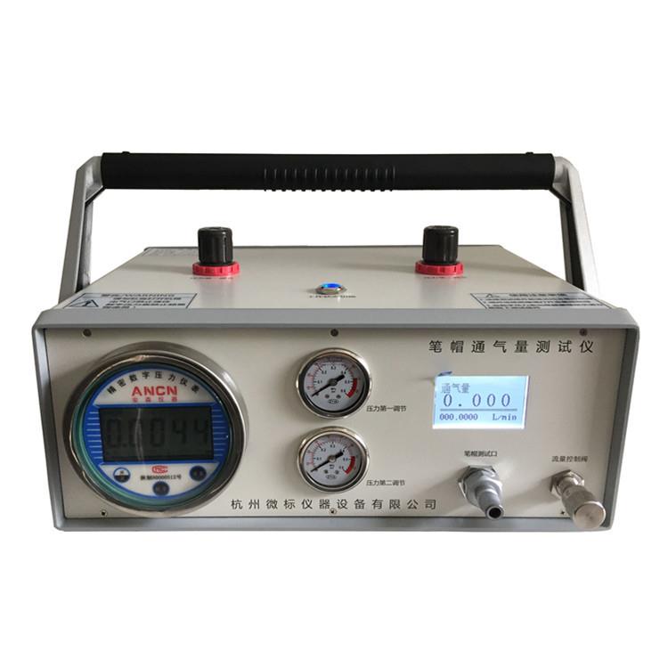 笔的上帽空气流量、透气性笔帽测试仪符合GB21027/BS7272标准耐用