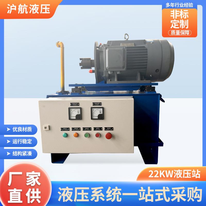 厂家22KW液压站小型成套液压系统机床油压立式卧旁置式伺服液压站