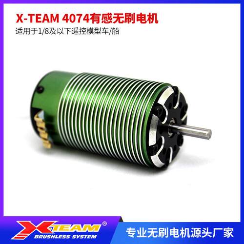 X-TEAM4274有感无刷电机1/8四驱电动拉力电房遥控赛车马达微型