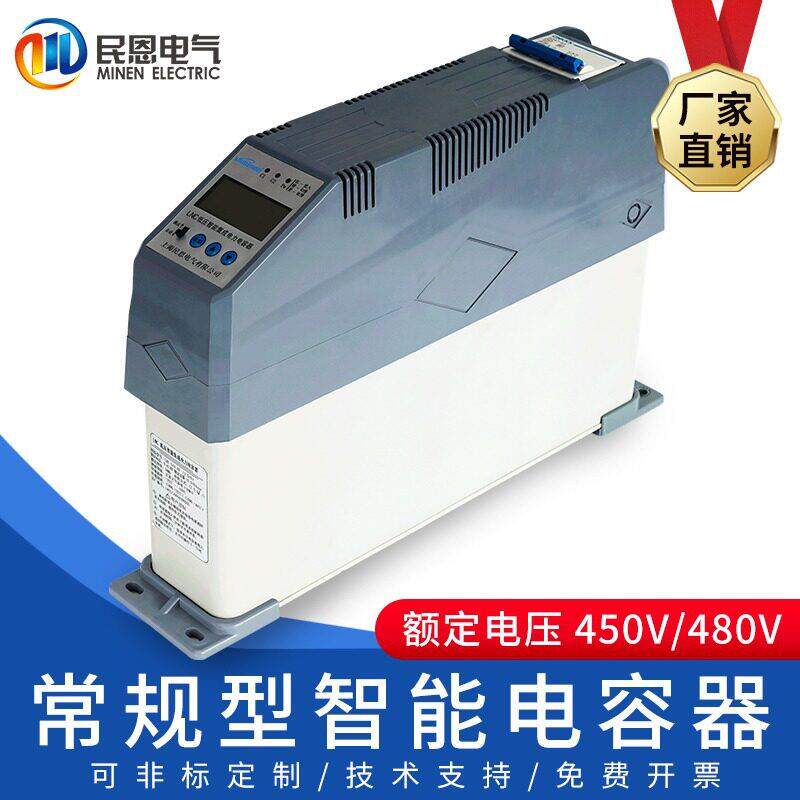 民恩普通型智能电力电容器无功补偿抗干扰配电抗器