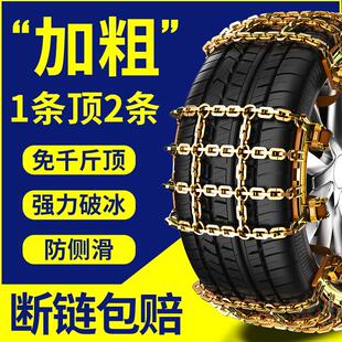 汽车轮胎防滑链suv越野车小轿车皮卡通用型不伤胎冬季 雪地防滑链