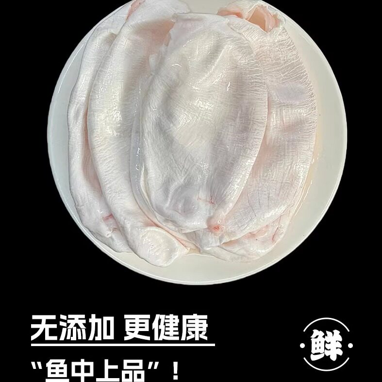 楚食比亚丹江口白鲢鱼泡餐饮淡水鱼