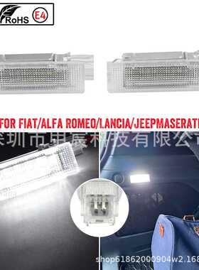 适用菲亚特500X 500L阿尔法罗密欧Alfa Romeo LED行李箱灯