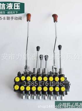 淮安力信液压CDB15-8联小挖机抓木机手动控制