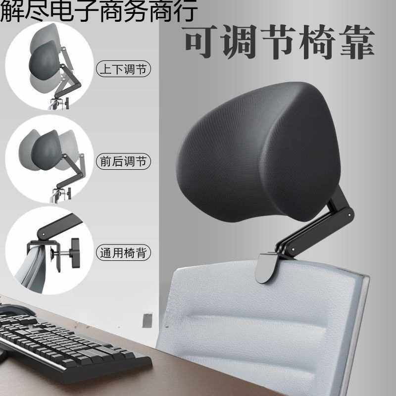 椅子头枕办公电脑椅头靠护腰靠枕可调节椅背加高头托仰睡枕免打孔,电子元器件市场,其它元器件,淘宝优惠券,粉丝福利购,淘宝优惠卷