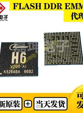 全志H8主控芯片处理器CPU可配套 EMMC DDR LPDDR内存芯片全新原装