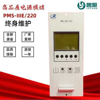 直流屏监控模块PMS-IIIE/220电力充电模块KOX22002-2高频电源模块