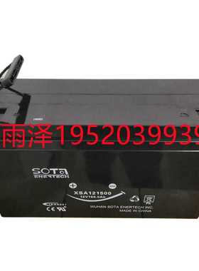 SOTA电池  XSA121500/12V150AH  直流屏UPS、EPS配套不间断电源
