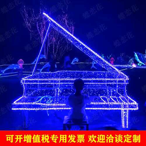 景观灯组亮化节日活动装饰 外景布置灯光秀 承接大型灯光秀布展