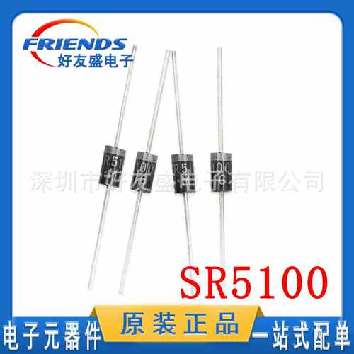 SR5100 直插肖特基整流二极管插件可代替 SB5100厂家直销闪电发货