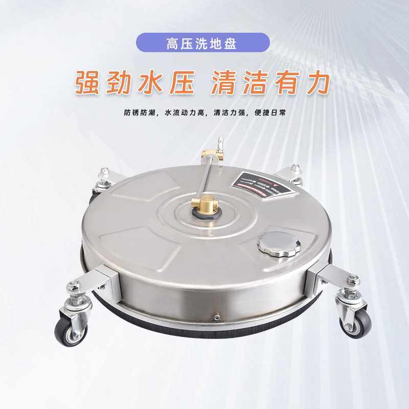18寸洗地盘圆形1/4快插高压清洗机4000psi园林物业地面清洗盘