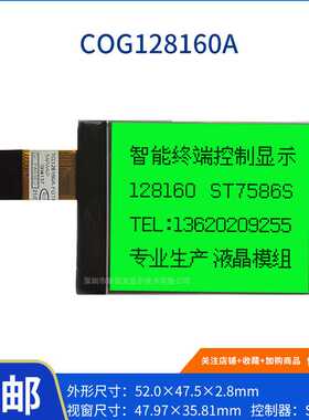 源头厂家 128160A显示屏 翠绿光 SPI串口并口 液晶模组 LCD显示屏