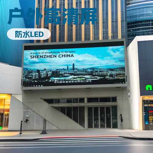 户外led全彩显示屏 P8全彩防水led大屏幕 户外高亮LED广告大屏