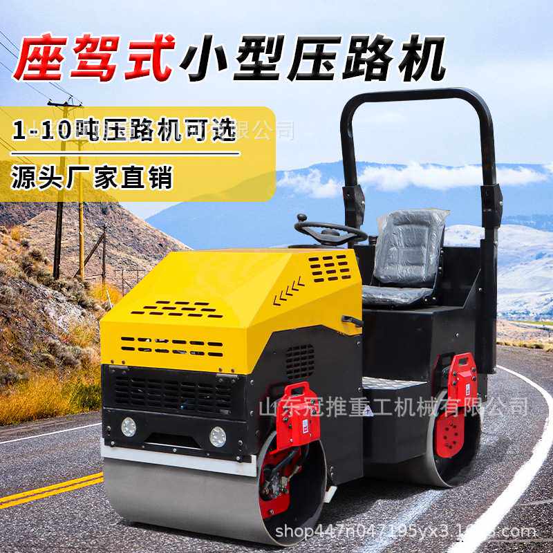冠推厂家直发1.5吨2吨单双钢轮压路机 沥青混凝土路面压实设备