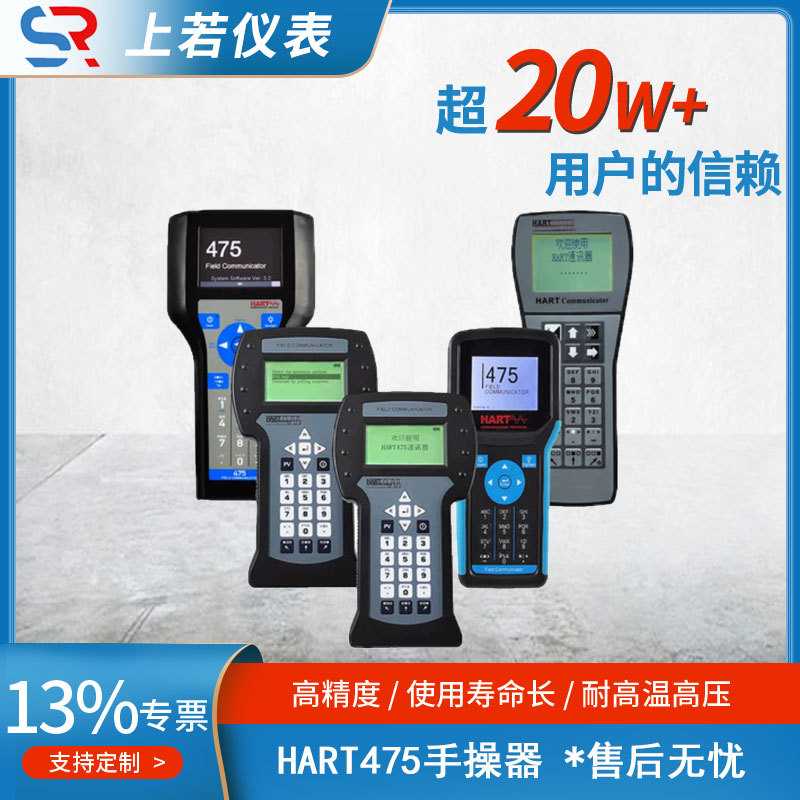 HART475手操器CHARTHART通讯器HART375HART手持器HART协议