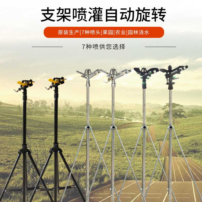 1寸喷头农业灌溉自动旋转喷枪360度园林绿化菜地浇水浇地神器洒水